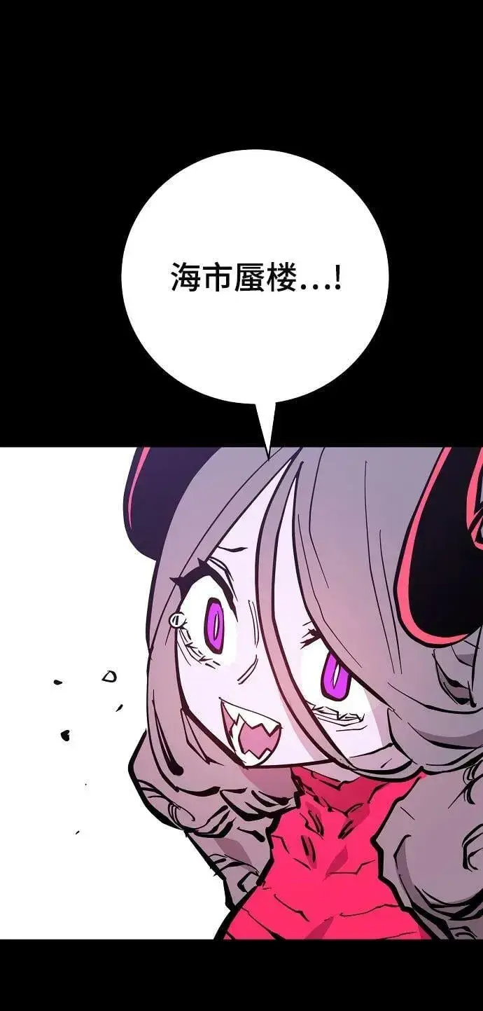 《被迫成为玩家》第143话图38