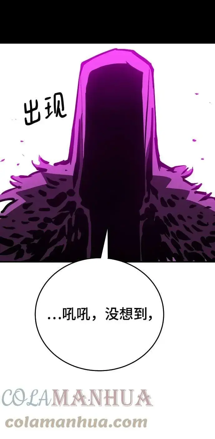 《被迫成为玩家》第143话图41