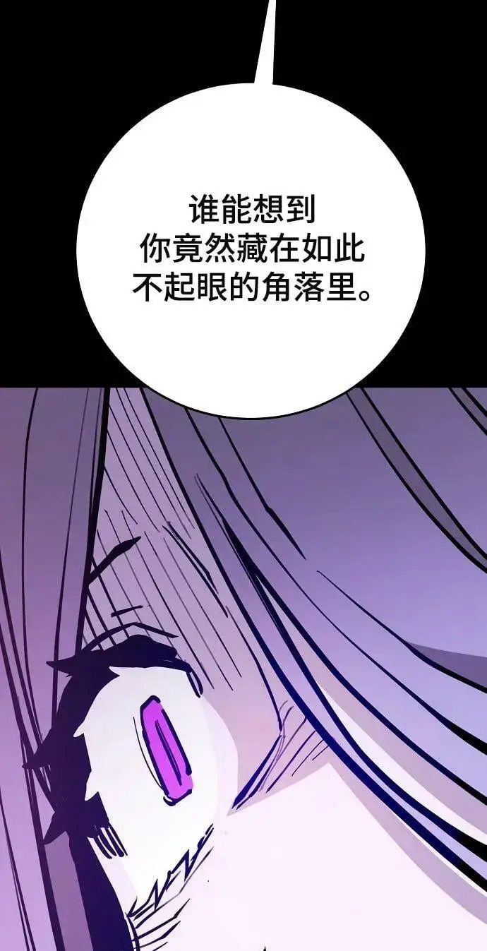 《被迫成为玩家》第143话图43