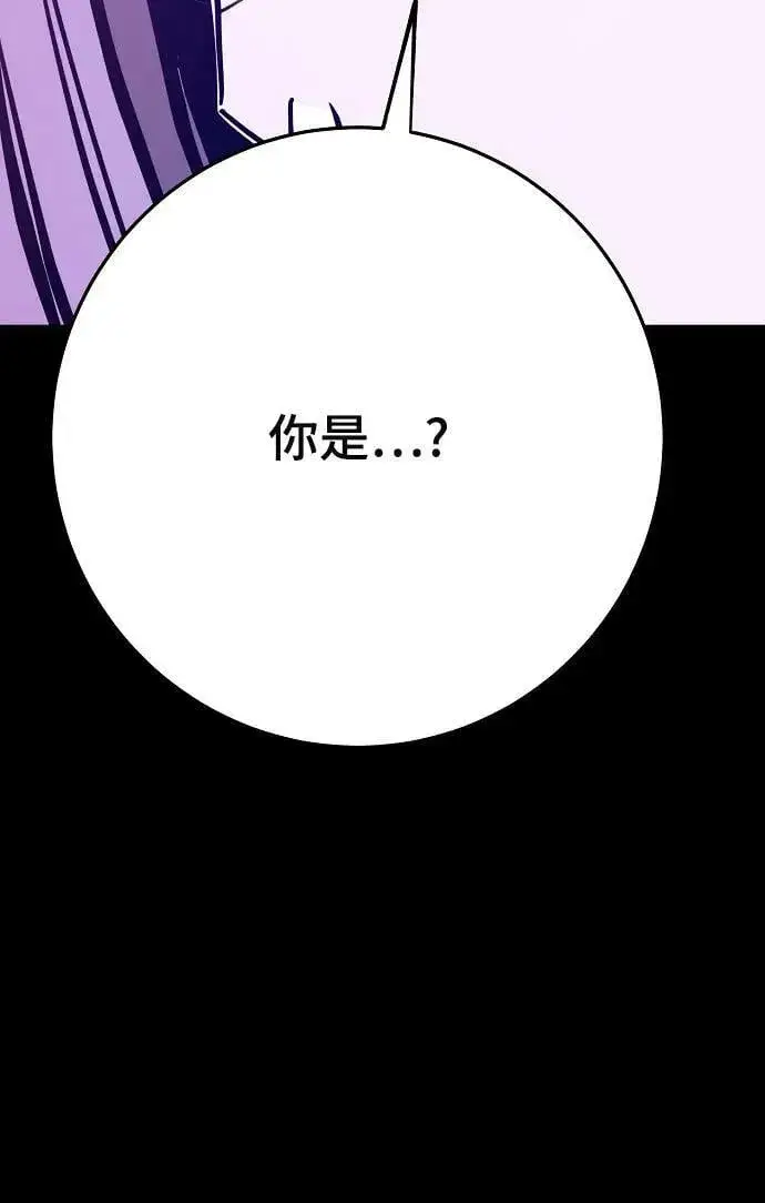 《被迫成为玩家》第143话图44