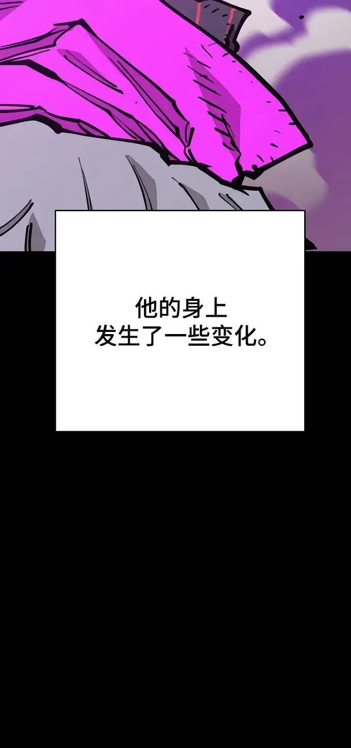 《被迫成为玩家》第143话图47
