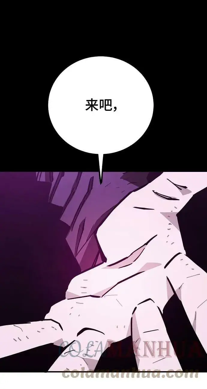 《被迫成为玩家》第143话图49