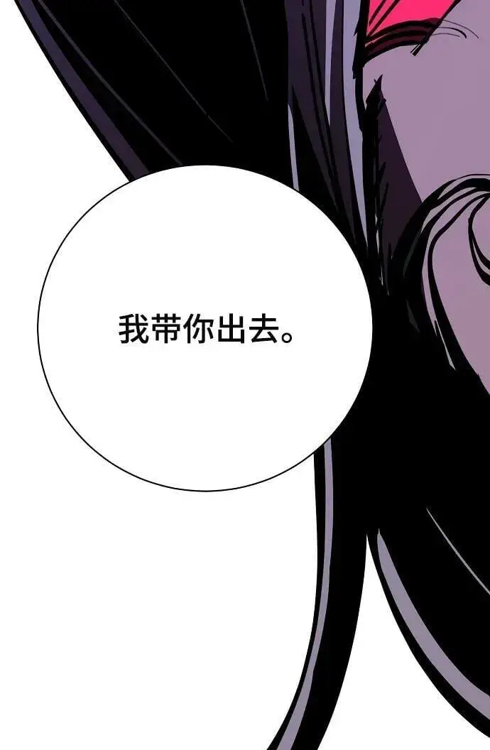《被迫成为玩家》第143话图52