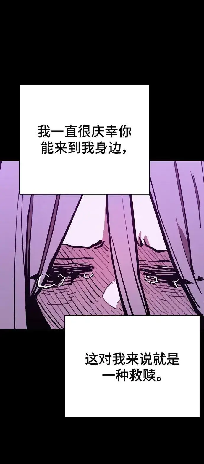 《被迫成为玩家》第143话图54