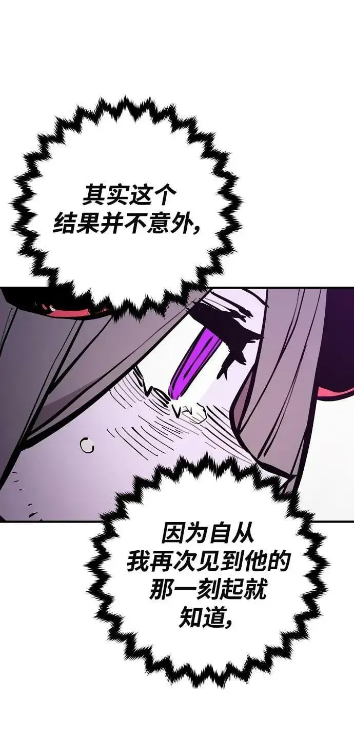 《被迫成为玩家》第143话图62