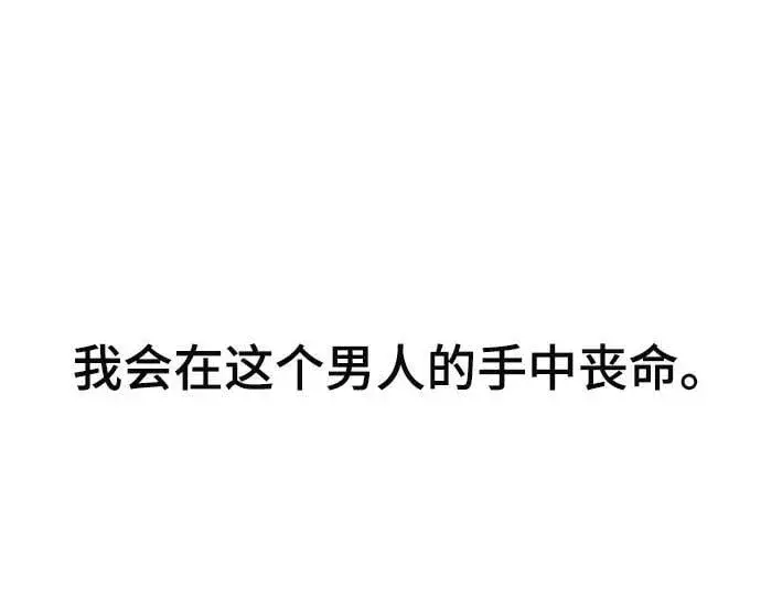 《被迫成为玩家》第143话图63