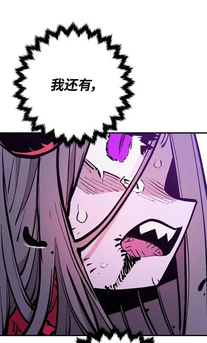 《被迫成为玩家》第143话图68