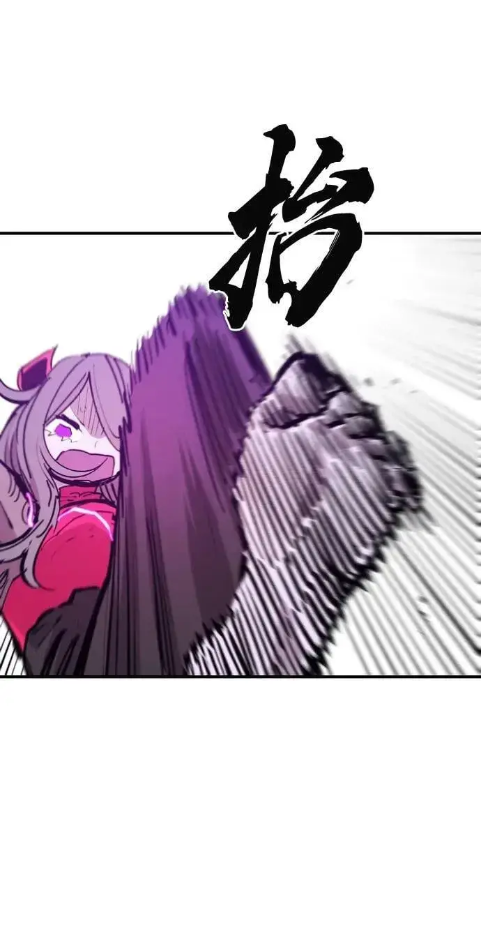 《被迫成为玩家》第143话图70