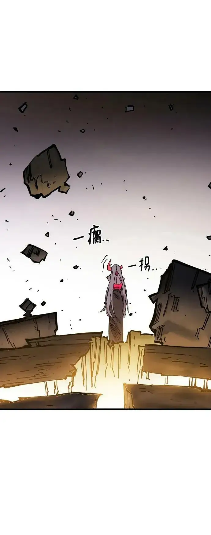 《被迫成为玩家》第143话图79