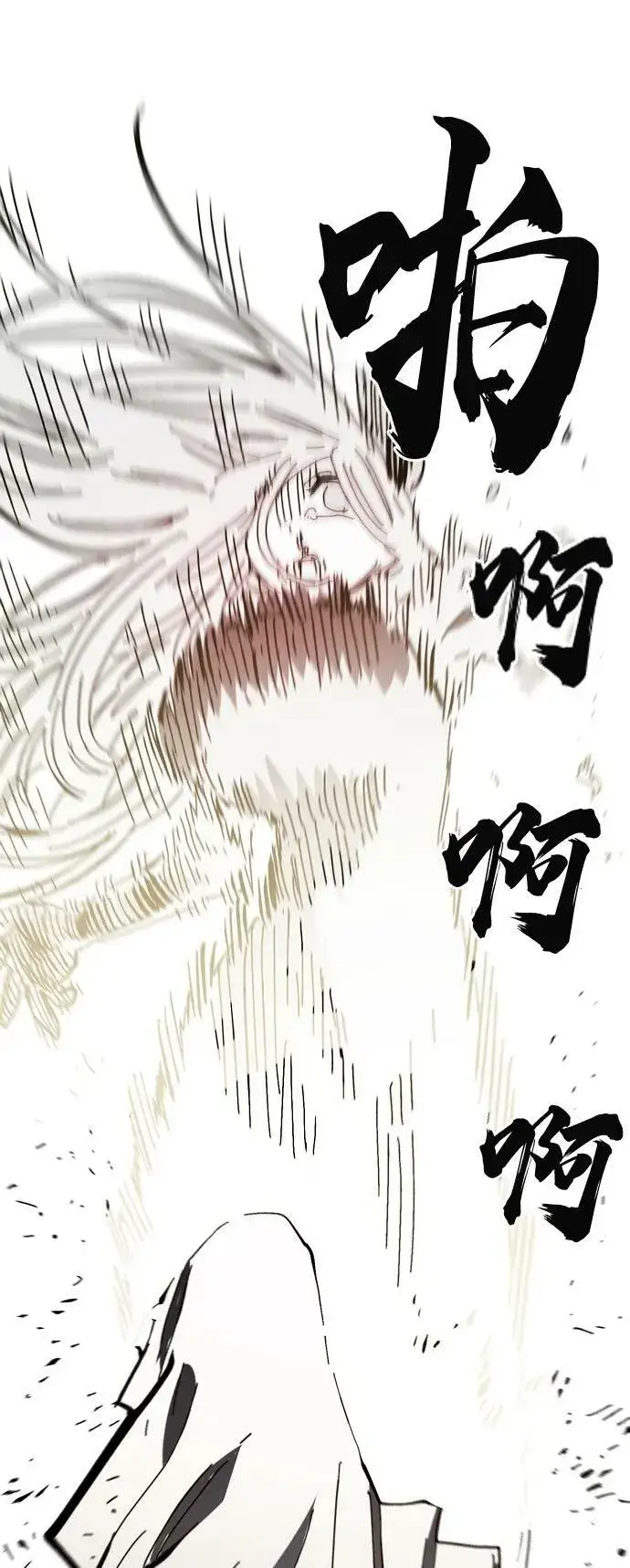 《被迫成为玩家》第143话图84
