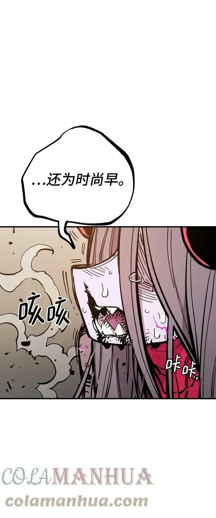 《被迫成为玩家》第143话图89