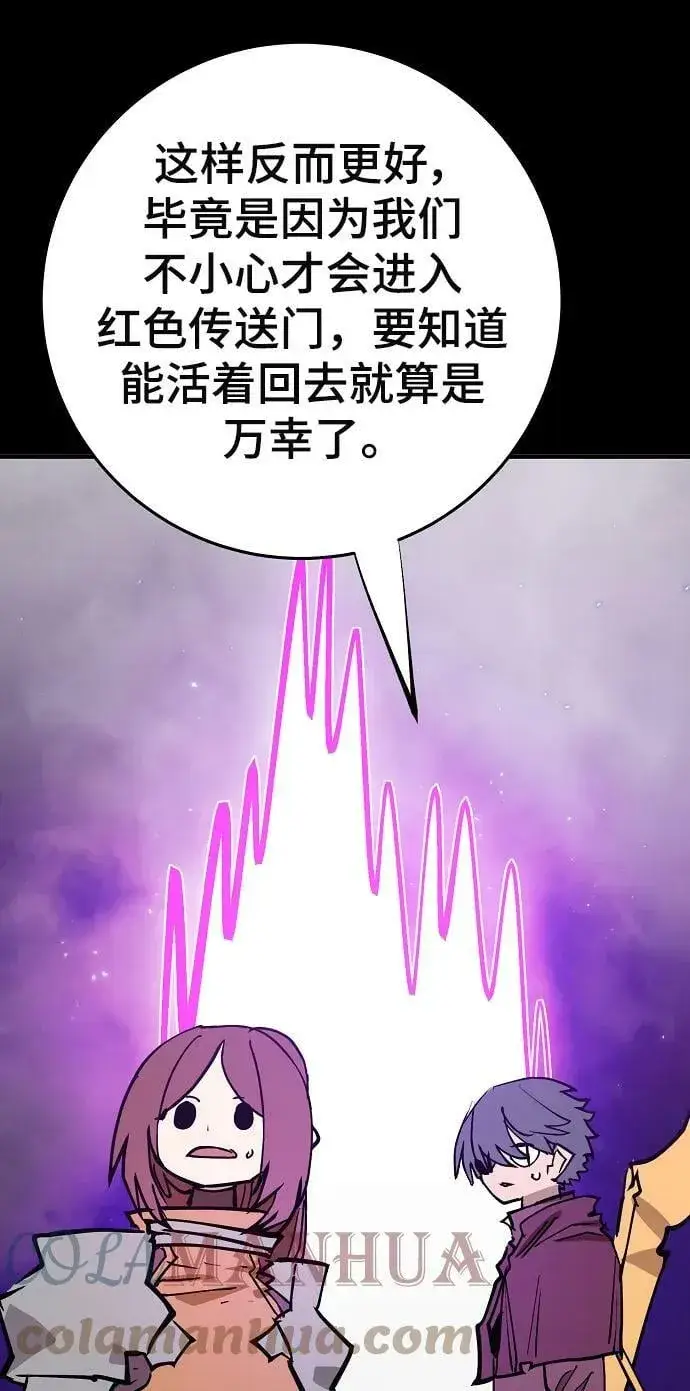 《被迫成为玩家》第143话图9