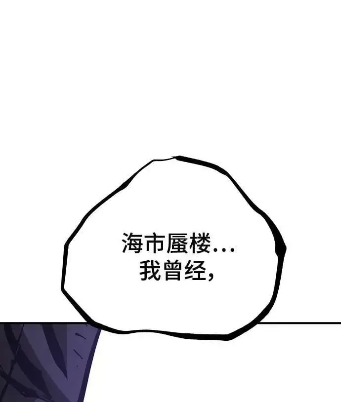 《被迫成为玩家》第143话图94