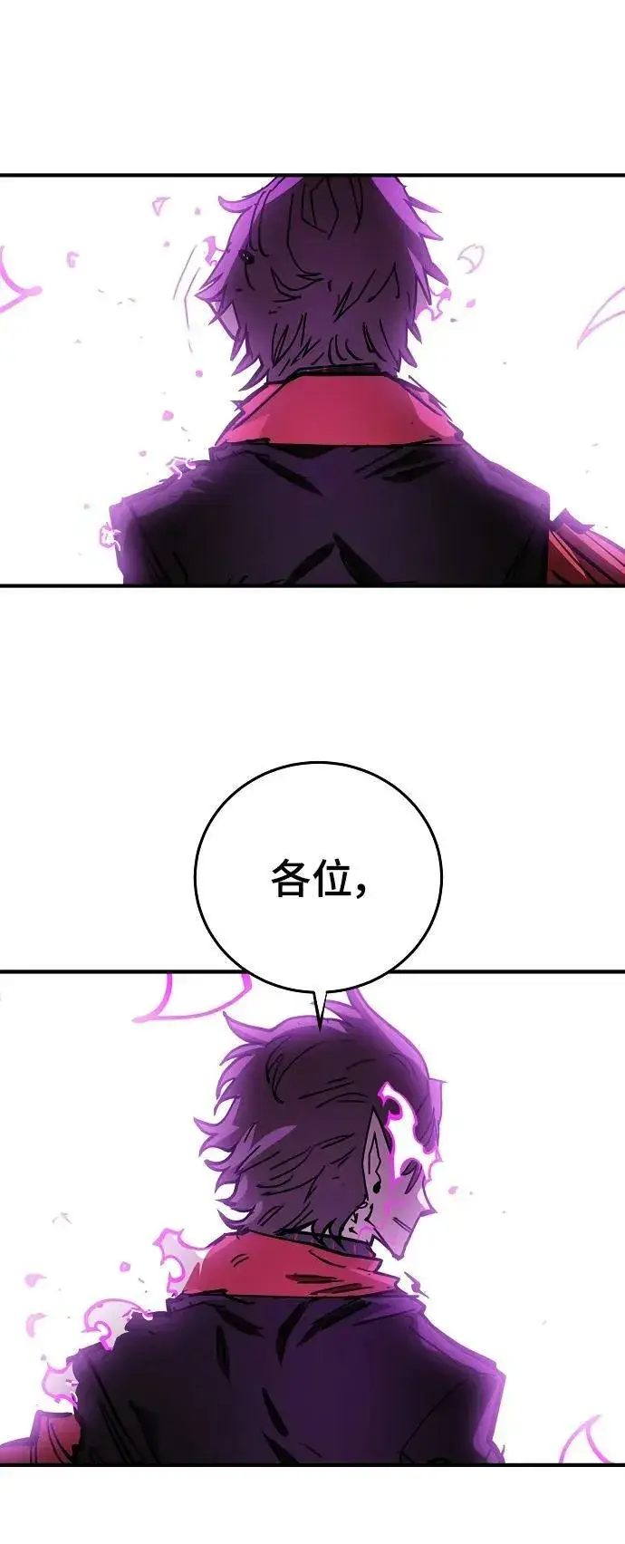 《被迫成为玩家》第144话图102