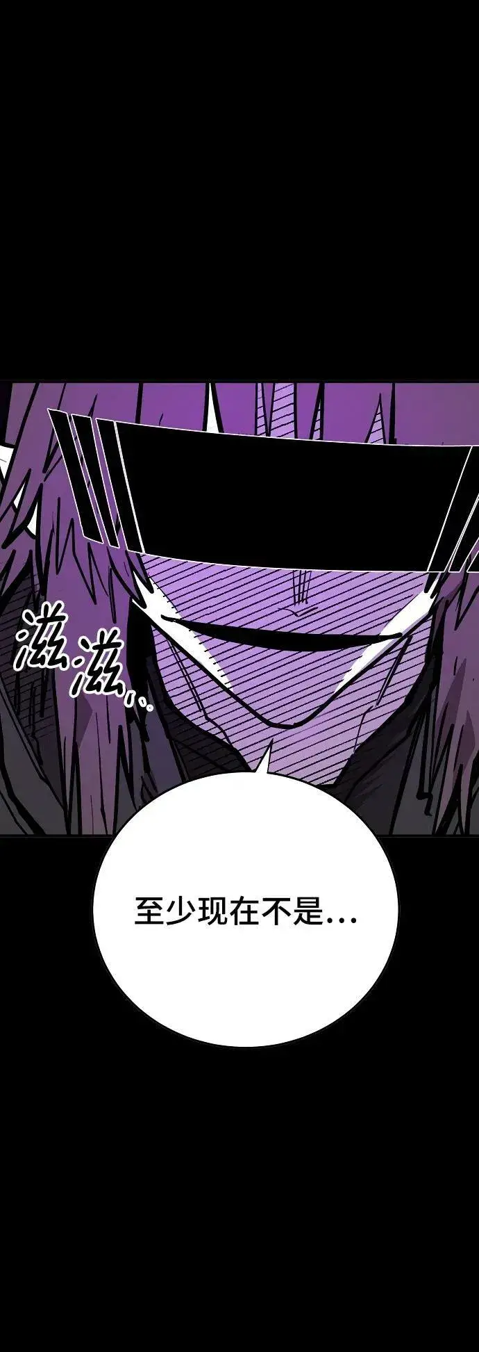 《被迫成为玩家》第144话图12