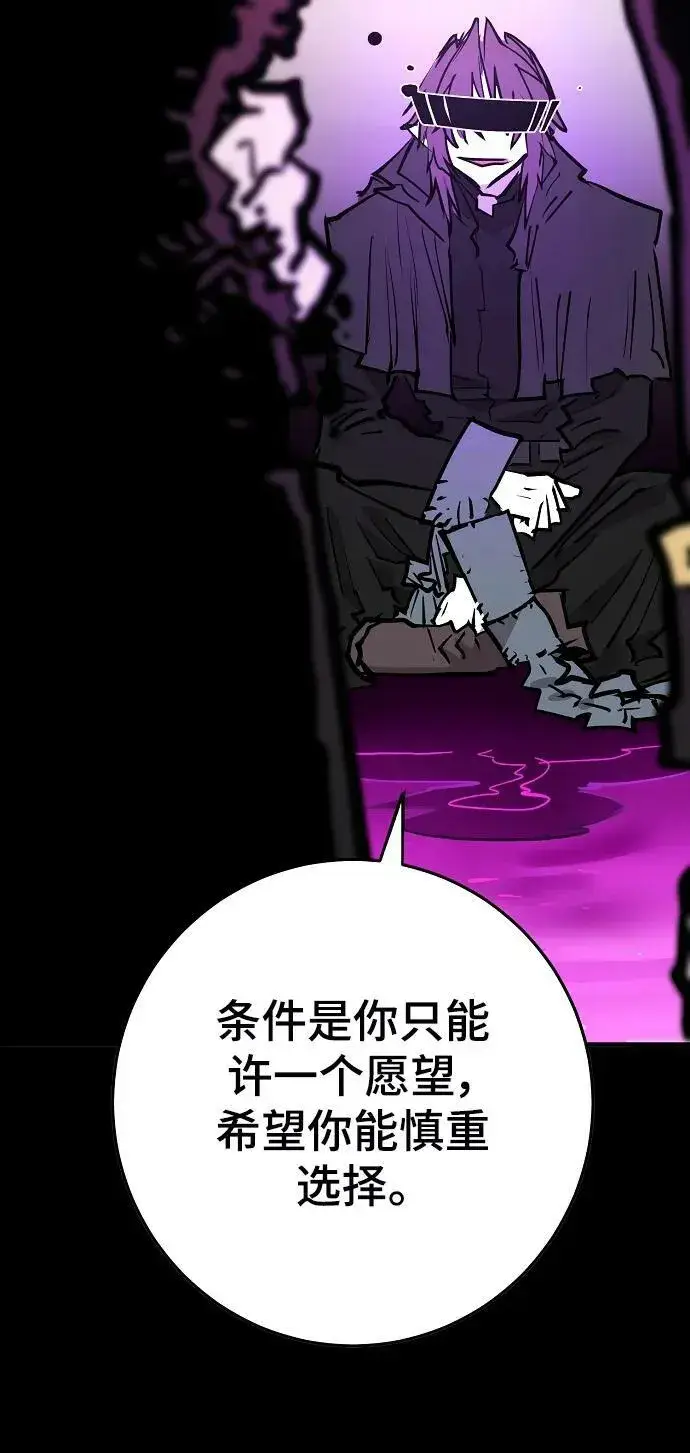 《被迫成为玩家》第144话图15