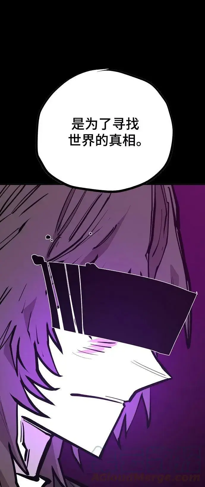 《被迫成为玩家》第144话图17