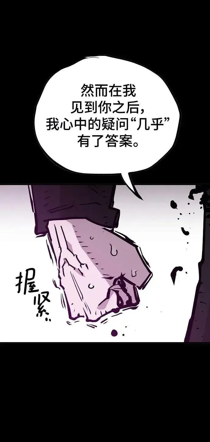 《被迫成为玩家》第144话图19