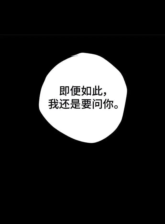 《被迫成为玩家》第144话图20