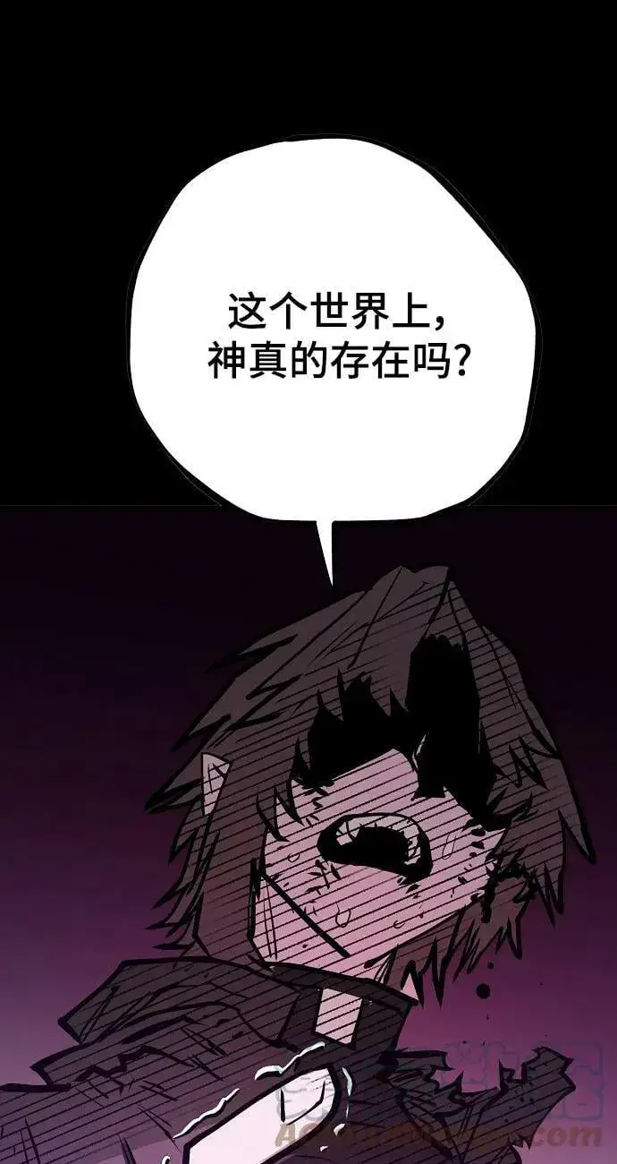《被迫成为玩家》第144话图21