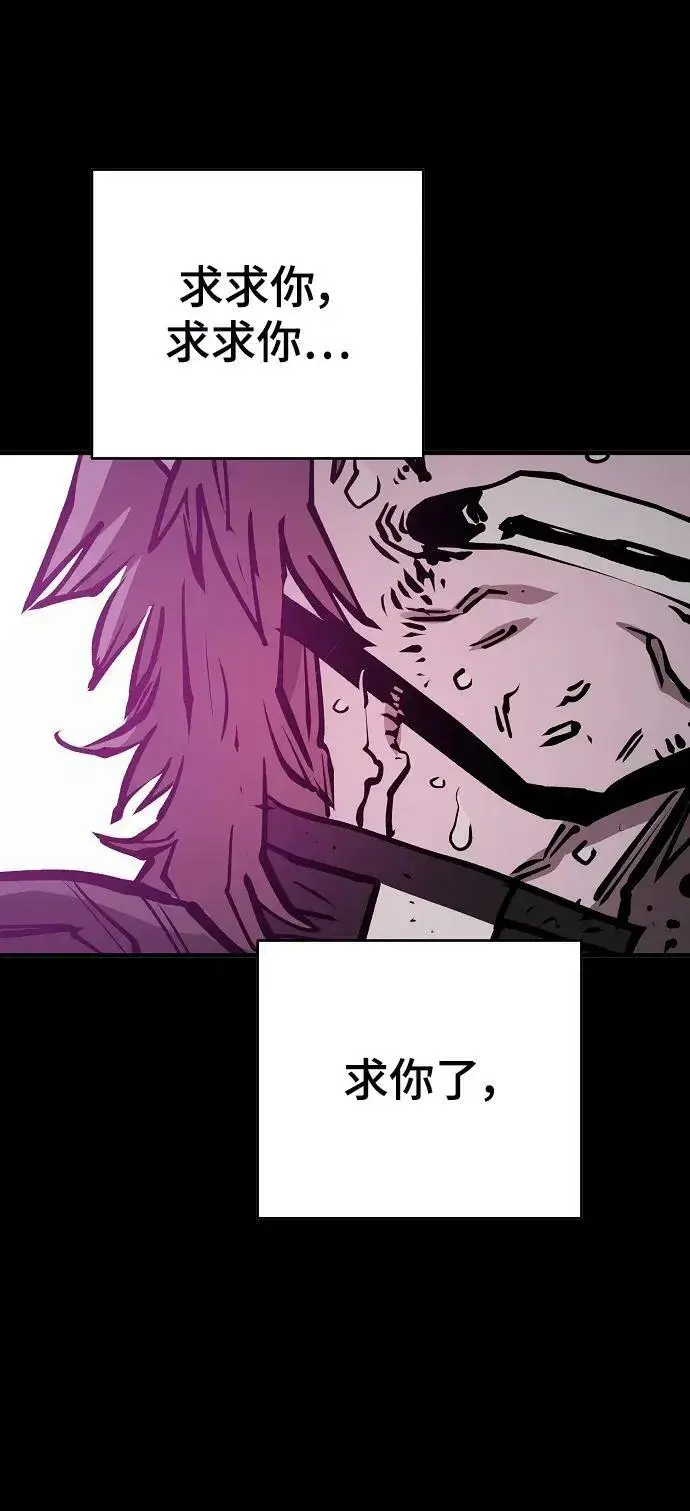 《被迫成为玩家》第144话图23