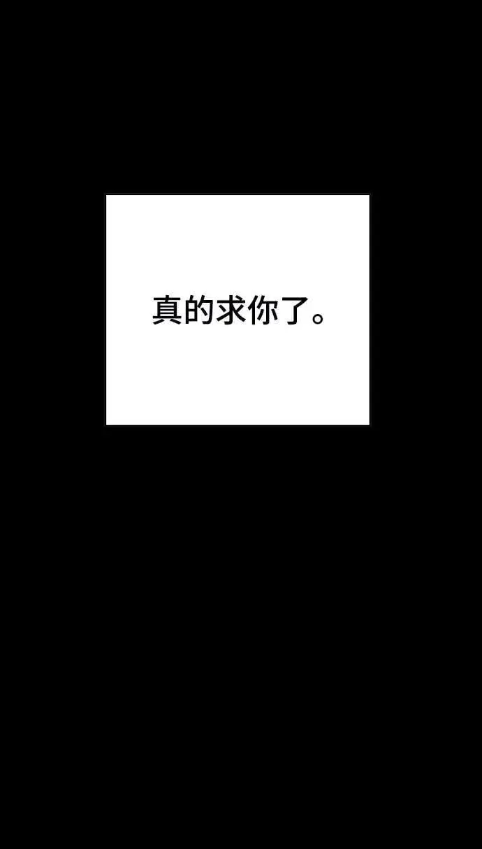 《被迫成为玩家》第144话图24