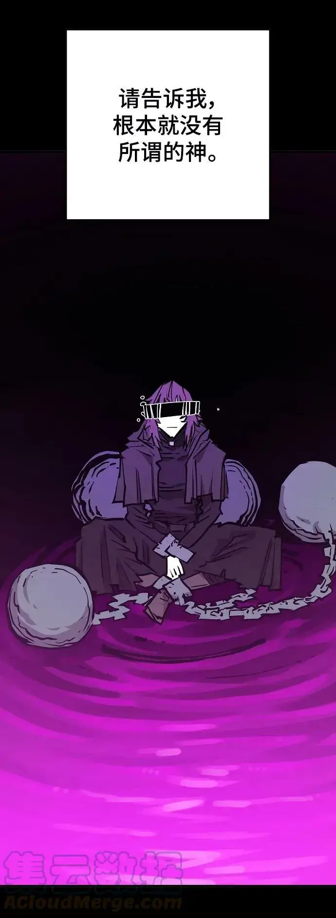 《被迫成为玩家》第144话图25
