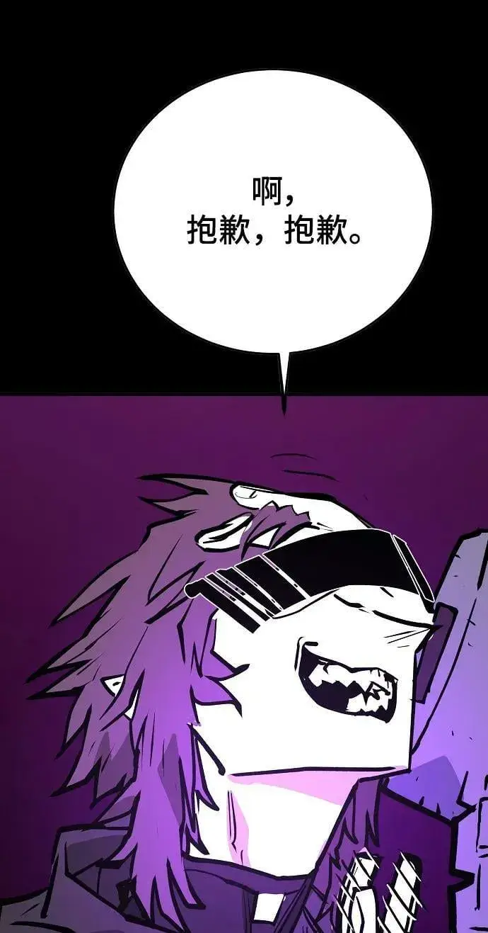 《被迫成为玩家》第144话图31
