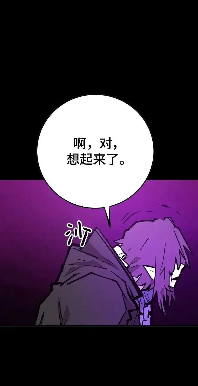 《被迫成为玩家》第144话图35