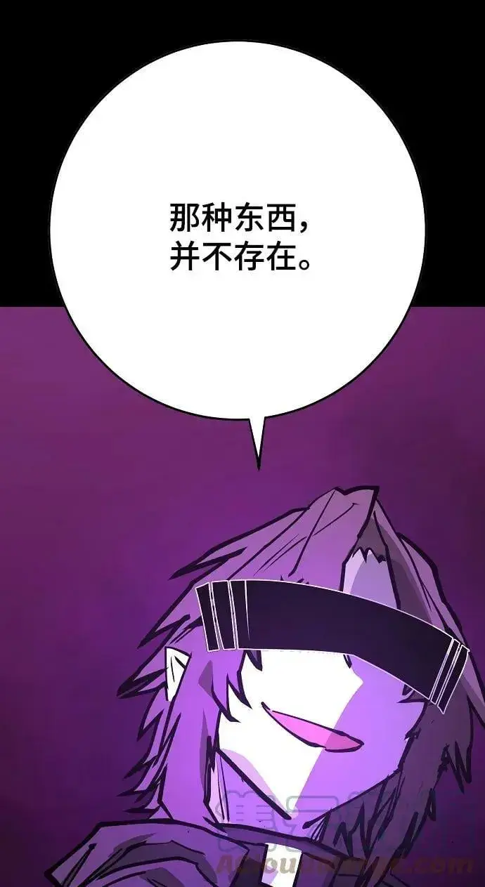 《被迫成为玩家》第144话图37