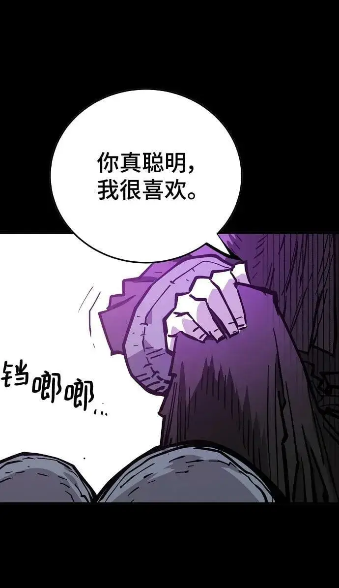 《被迫成为玩家》第144话图44