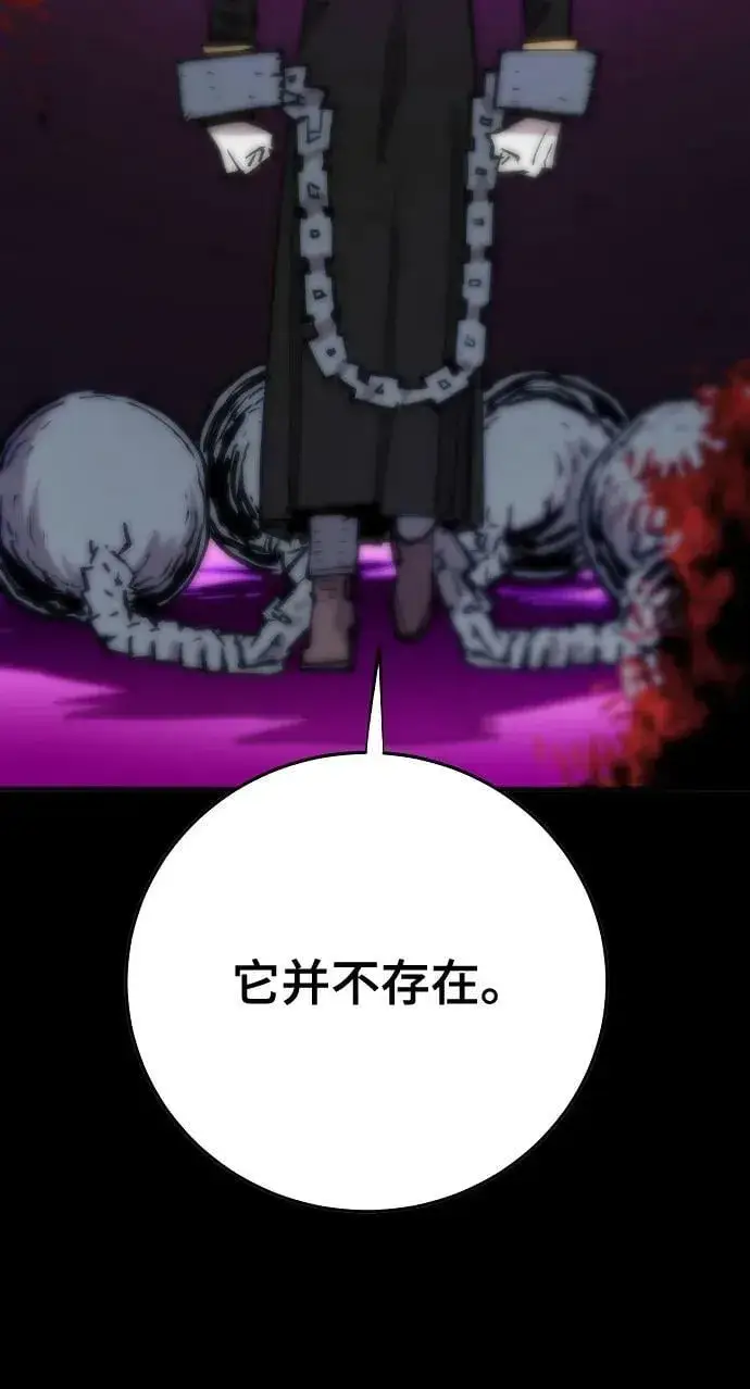 《被迫成为玩家》第144话图48