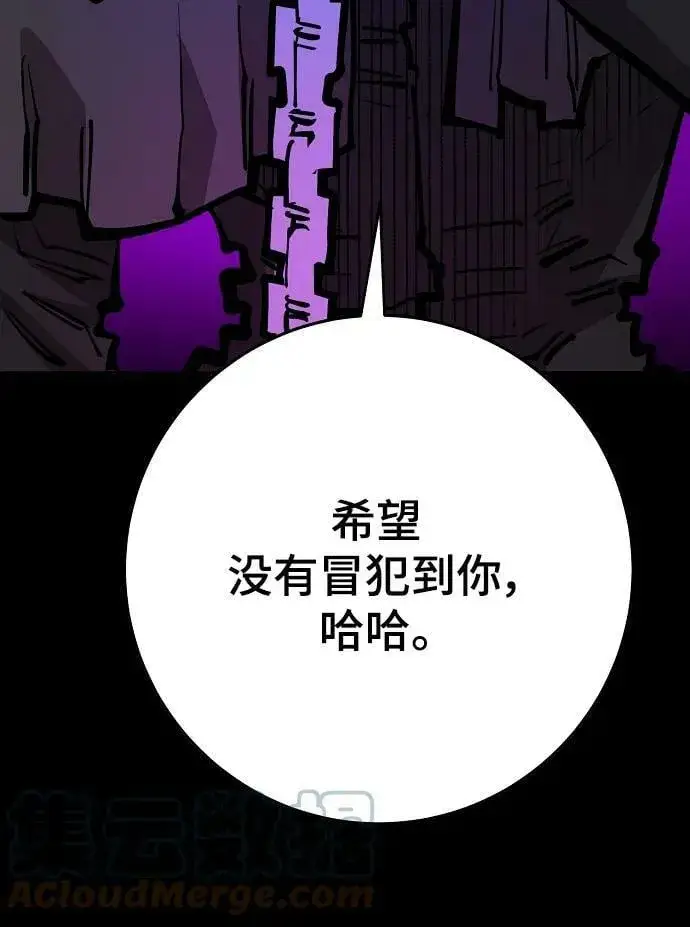 《被迫成为玩家》第144话图5