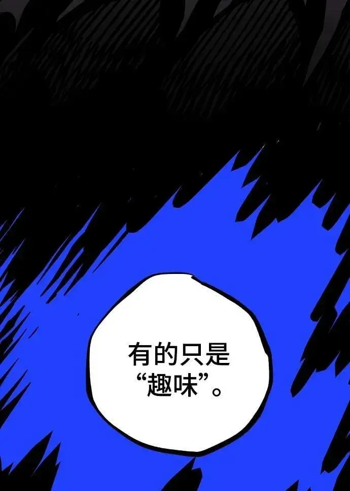 《被迫成为玩家》第144话图52