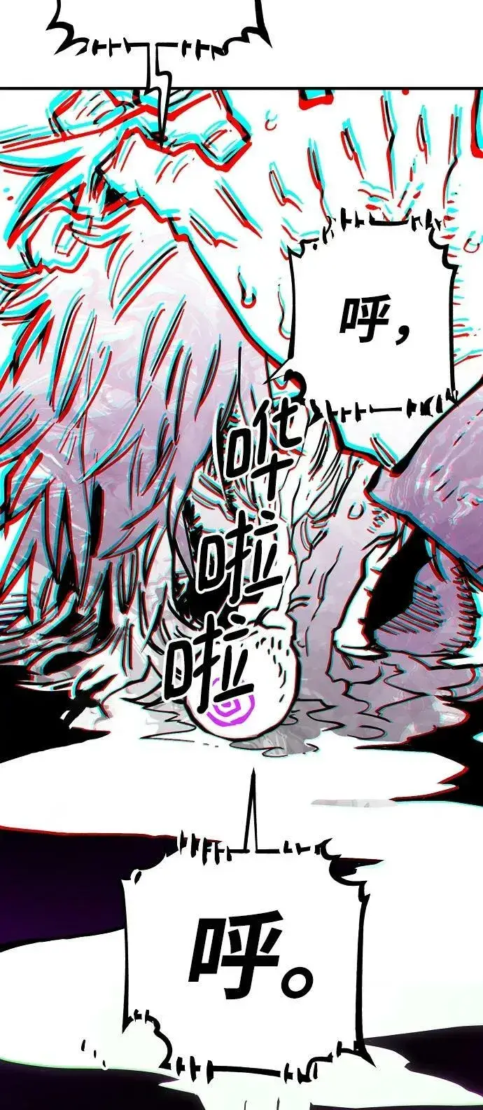 《被迫成为玩家》第144话图58