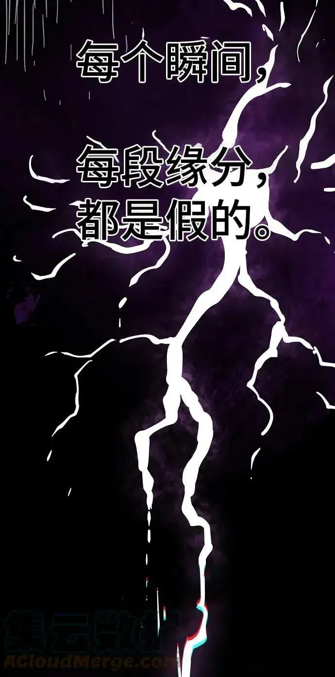 《被迫成为玩家》第144话图61