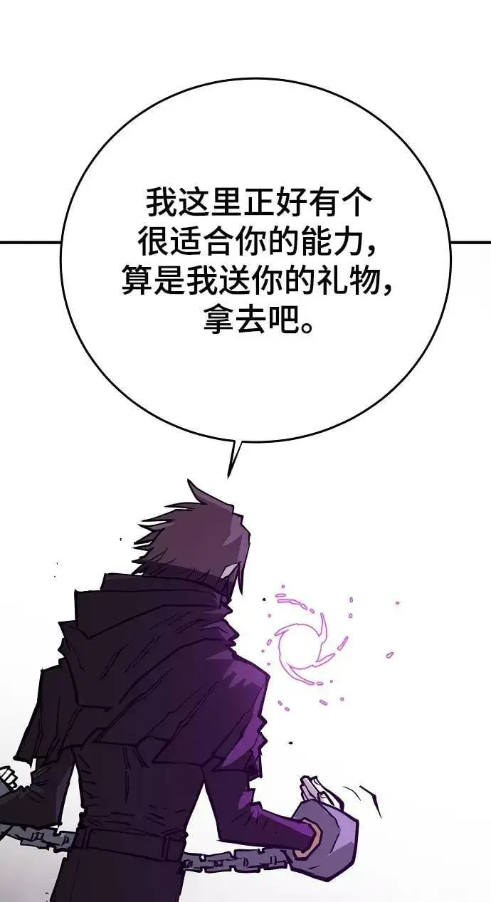 《被迫成为玩家》第144话图67