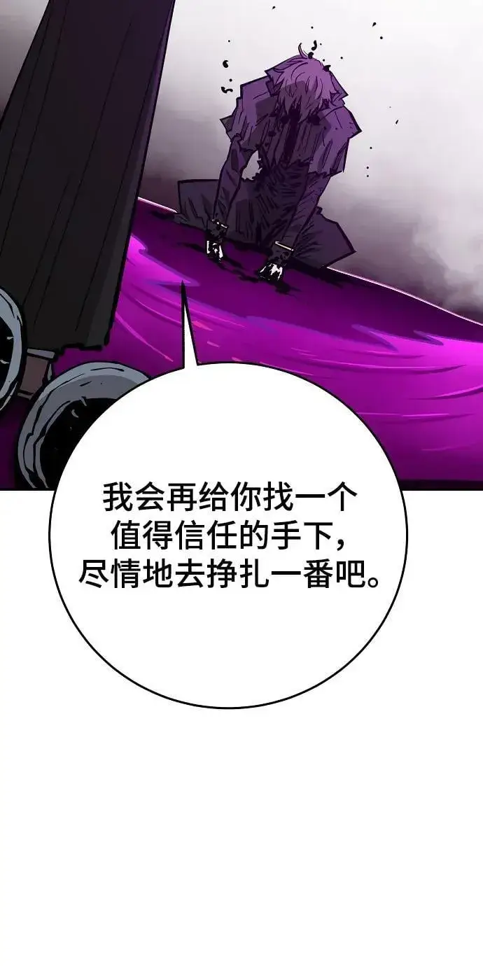 《被迫成为玩家》第144话图68