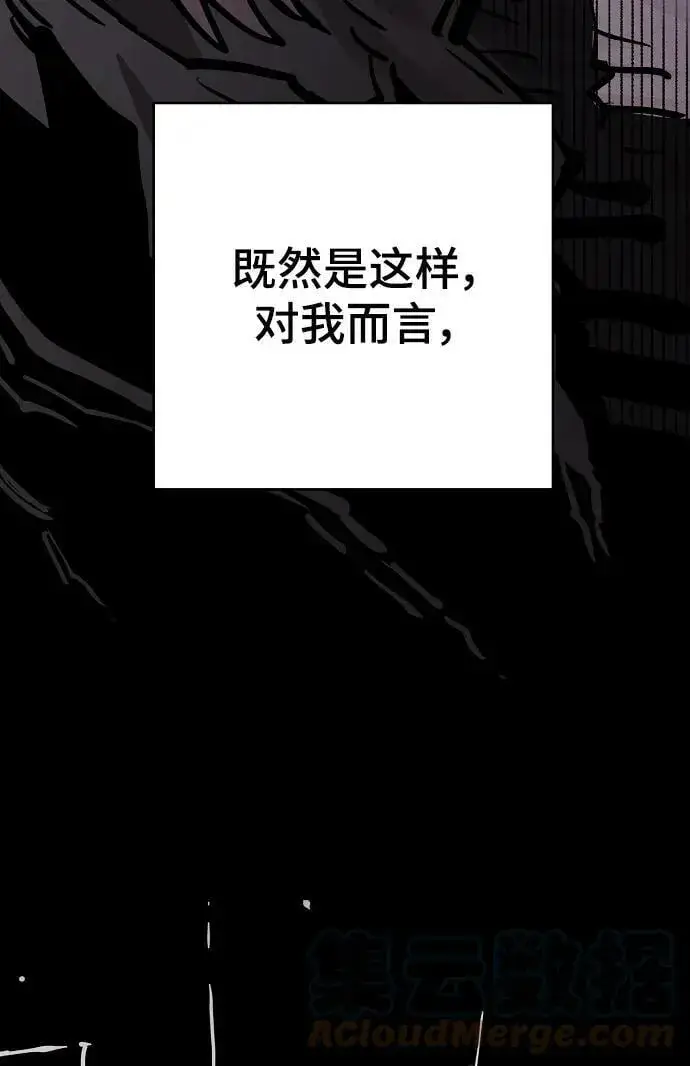 《被迫成为玩家》第144话图73