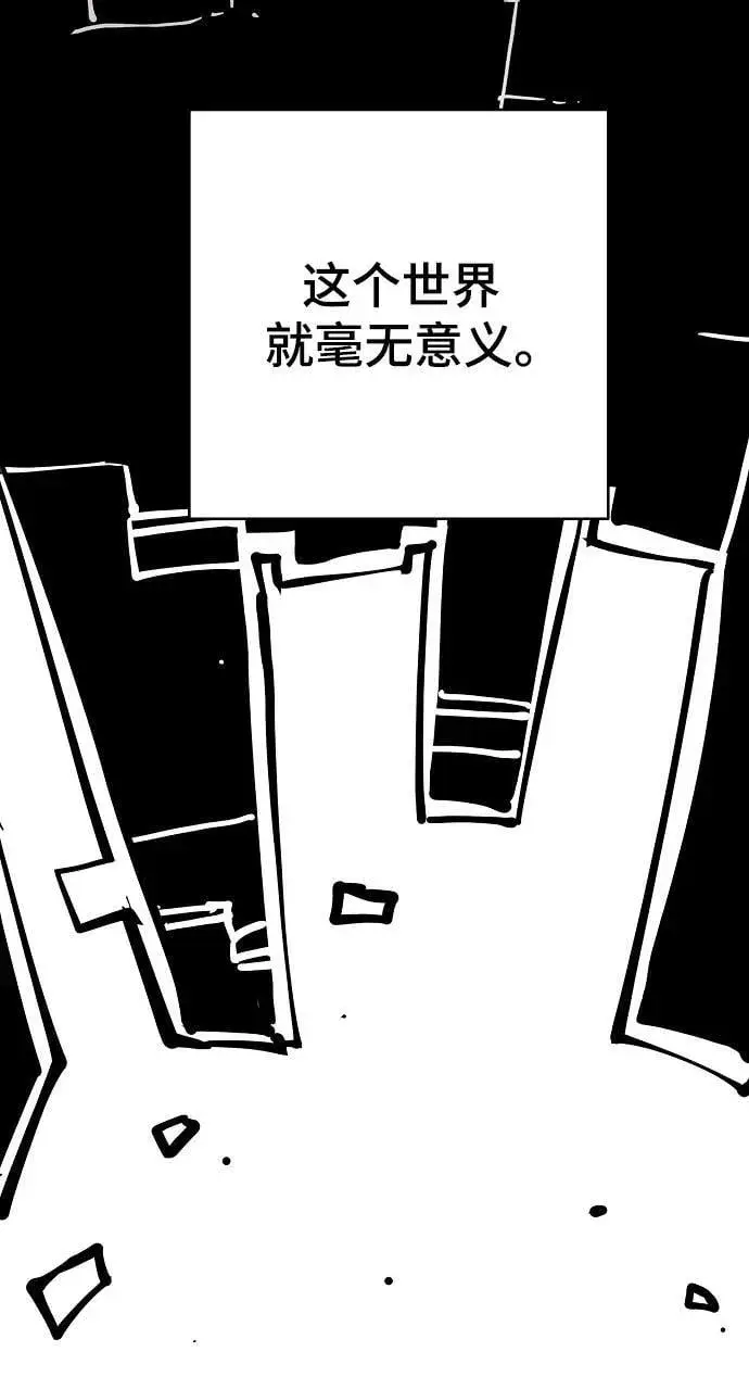 《被迫成为玩家》第144话图74