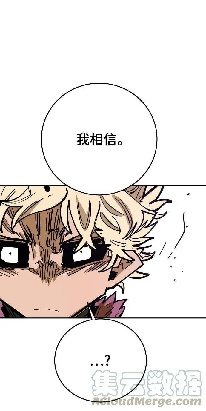 《被迫成为玩家》第144话图85