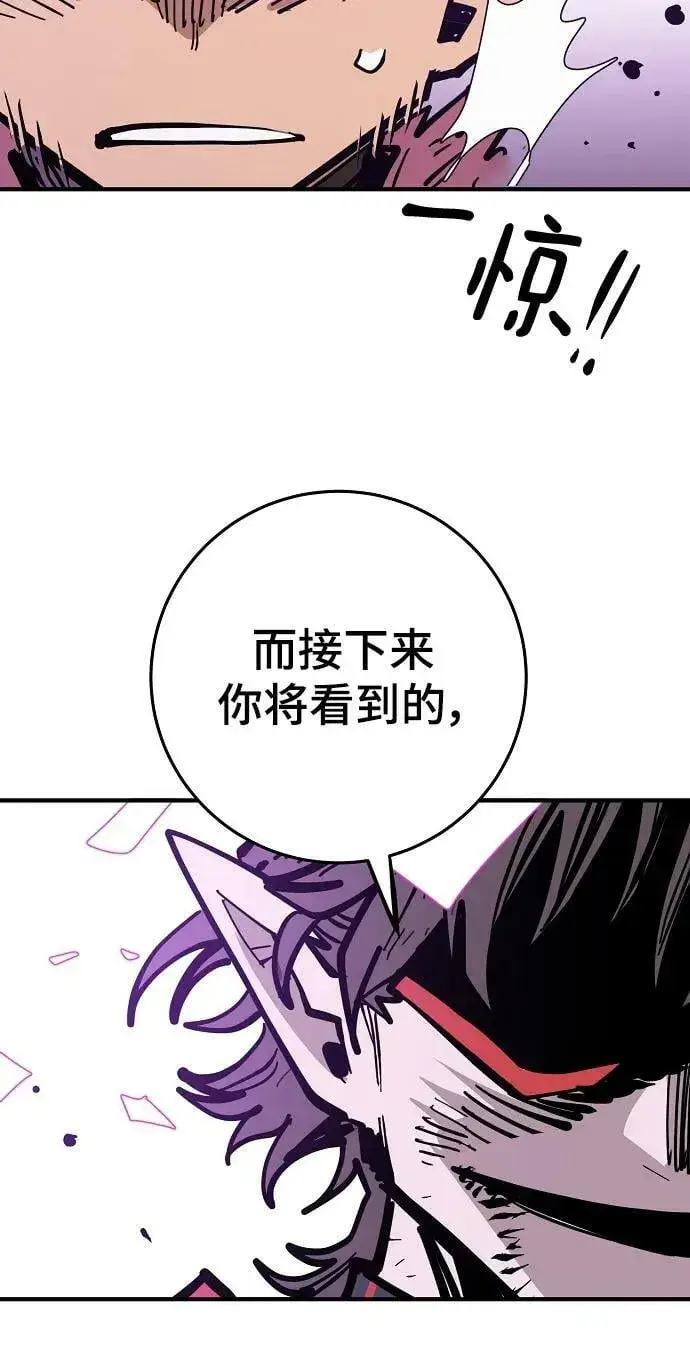 《被迫成为玩家》第144话图87
