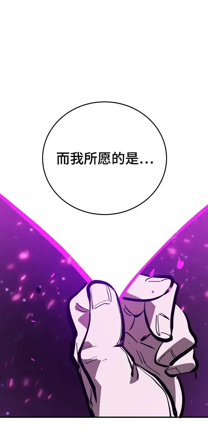 《被迫成为玩家》第144话图96