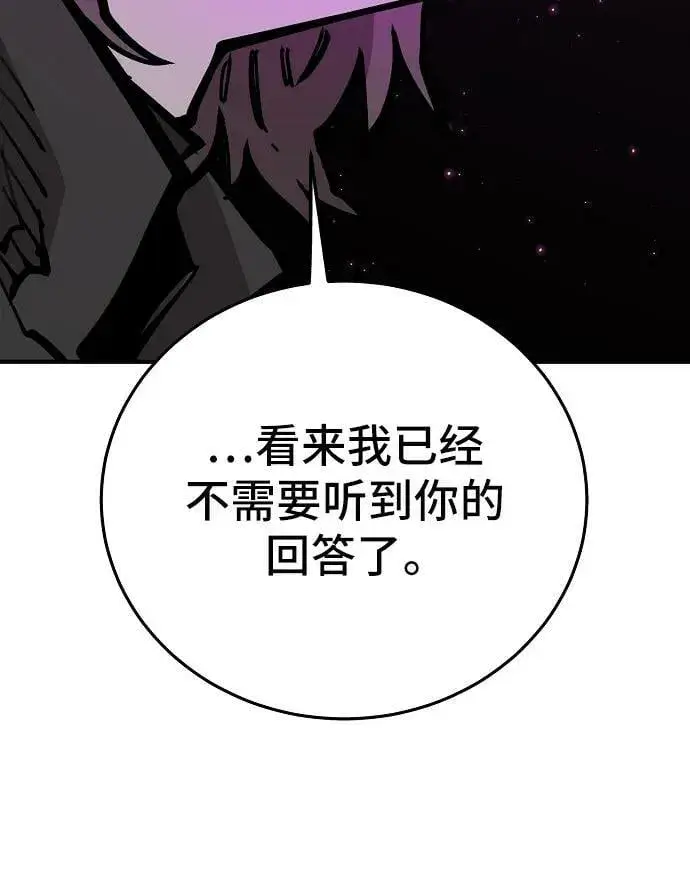 《被迫成为玩家》第145话图12