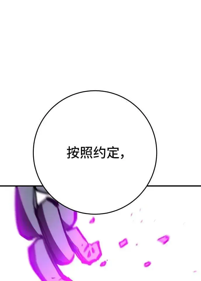 《被迫成为玩家》第145话图15