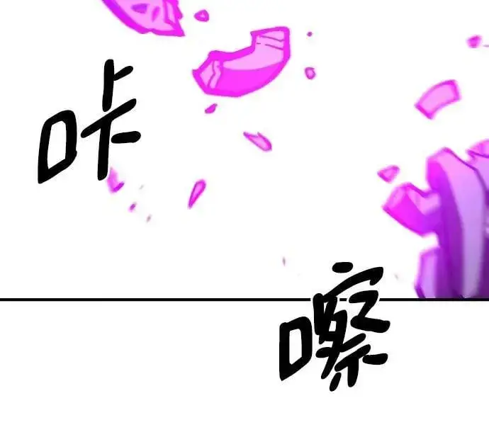 《被迫成为玩家》第145话图16
