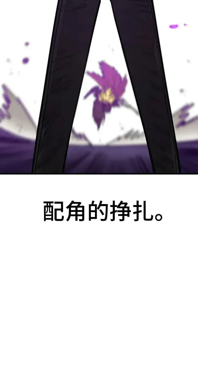 《被迫成为玩家》第145话图24