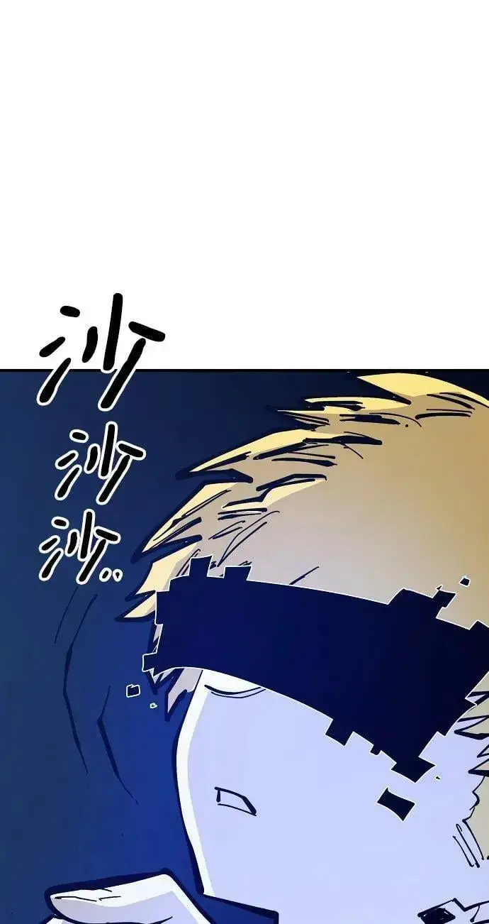 《被迫成为玩家》第145话图27
