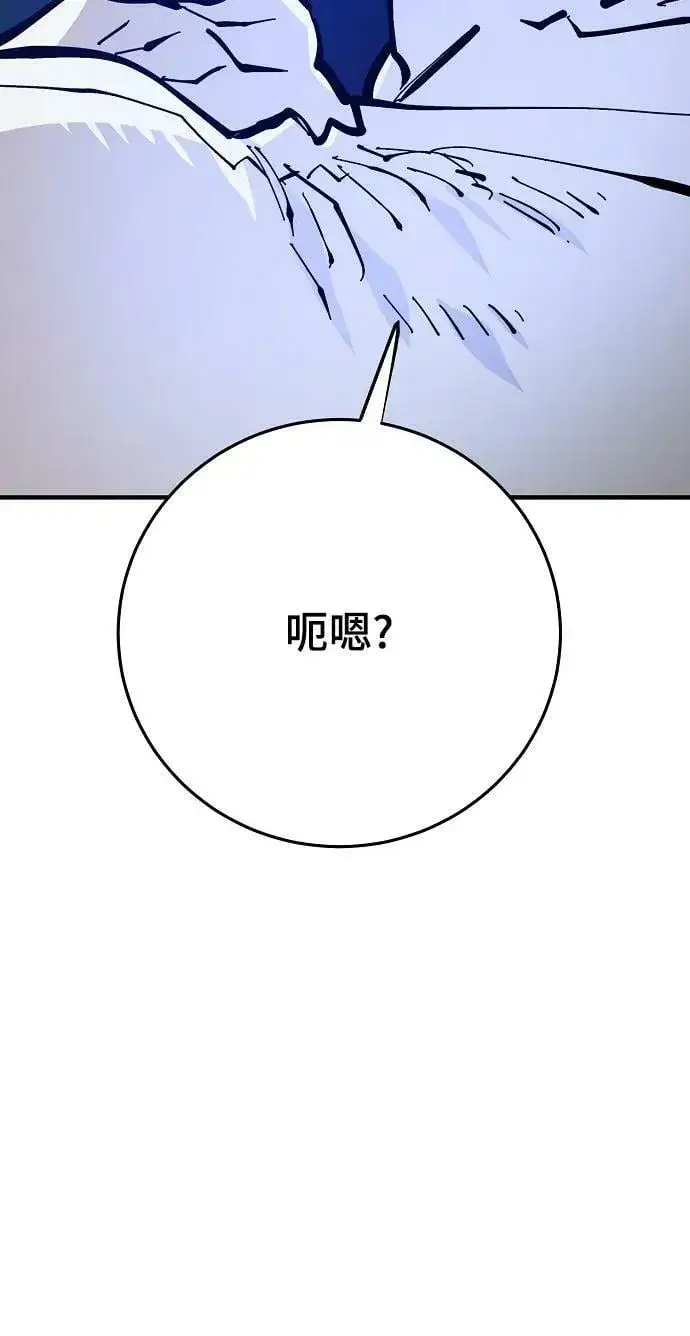 《被迫成为玩家》第145话图28