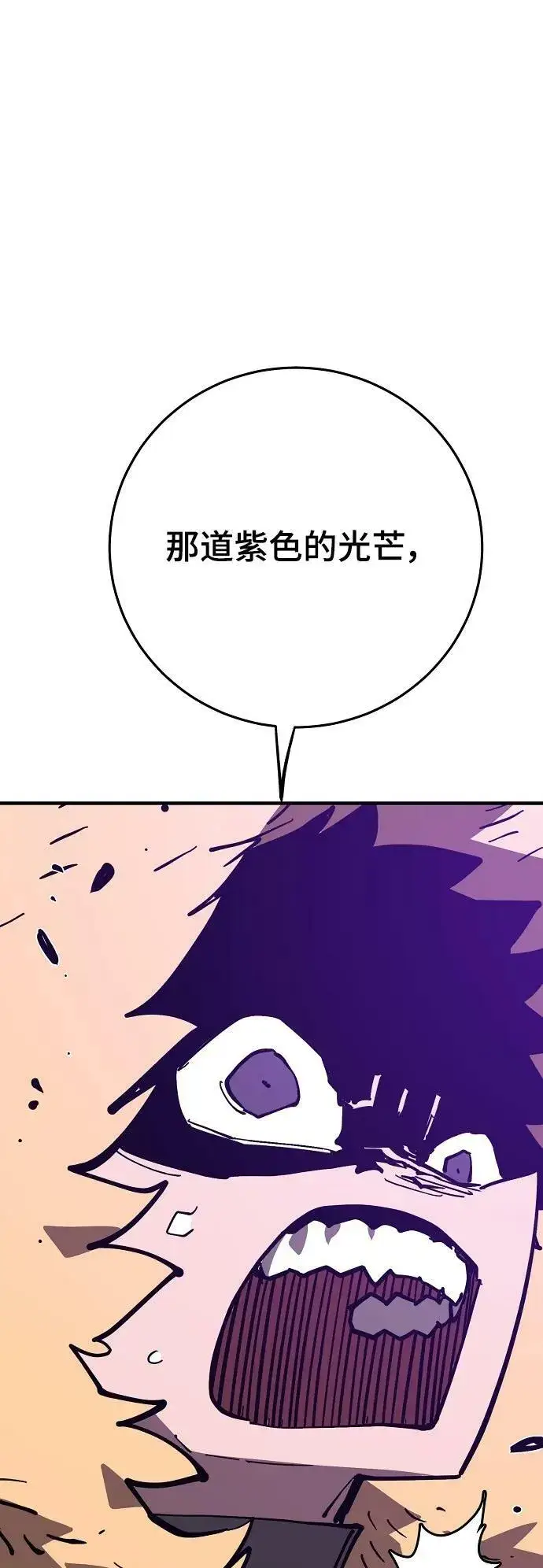 《被迫成为玩家》第145话图35